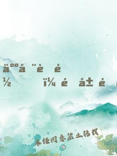 人在聊齋，開局遇見嫦娥